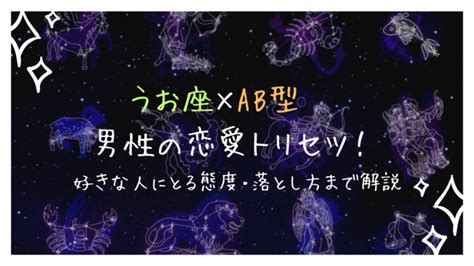 水瓶座ab型男性 好きな人に取る 態度|水瓶座AB型男性は天才？変人？好きな人にとる態度。